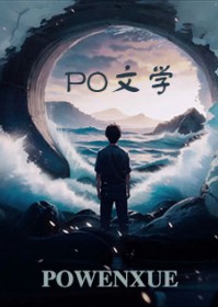 竹马是反派但主角是亲妹啊